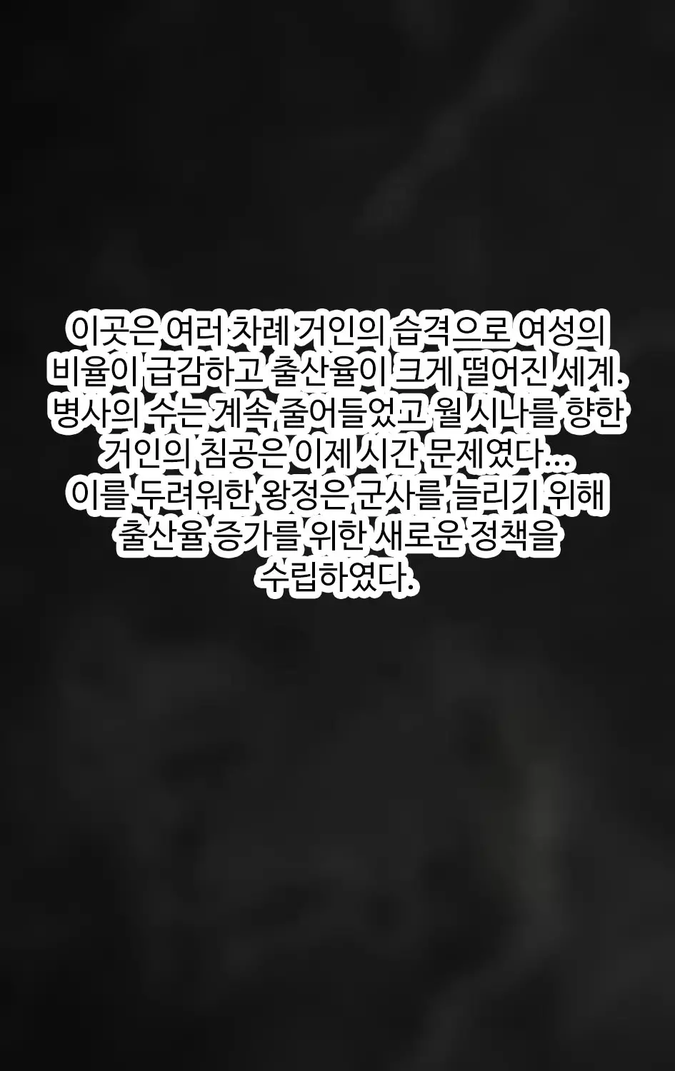 훈련병을 육성하는 미카사